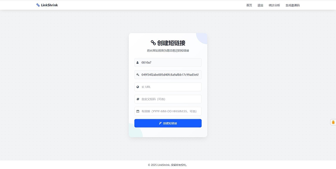 《X》一个自建的短网址源码分享轩玮博客|基于建站技术与致力打造一个IT博客轩玮博客