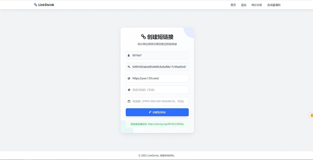 图片[2]轩玮博客|基于建站技术与致力打造一个IT博客《X》一个自建的短网址源码分享轩玮博客|基于建站技术与致力打造一个IT博客轩玮博客