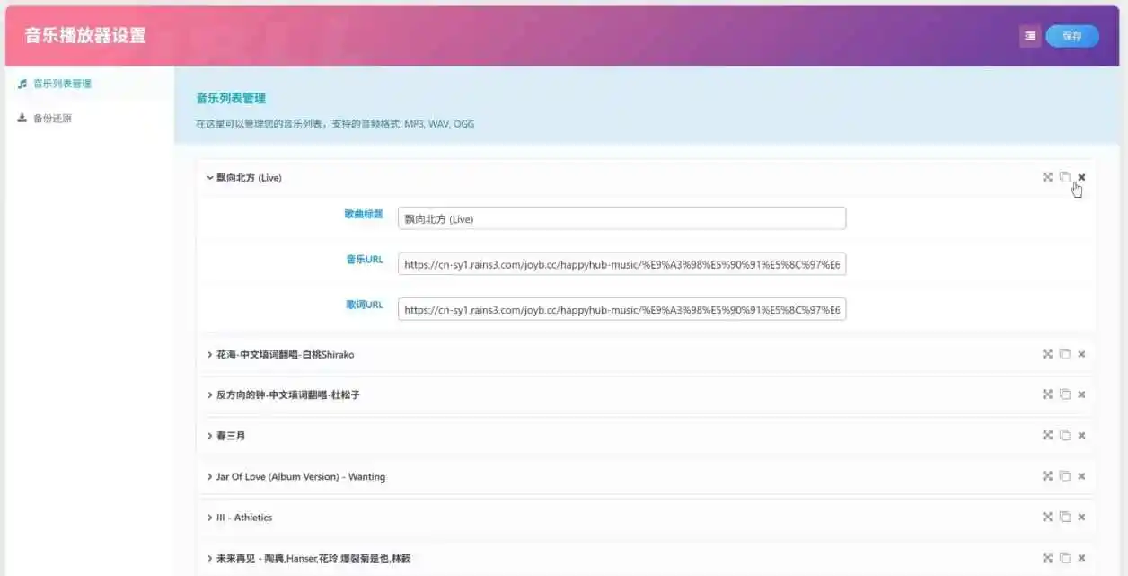 子比主题--music音乐插件重构版轩玮博客|基于建站技术与致力打造一个IT博客轩玮博客
