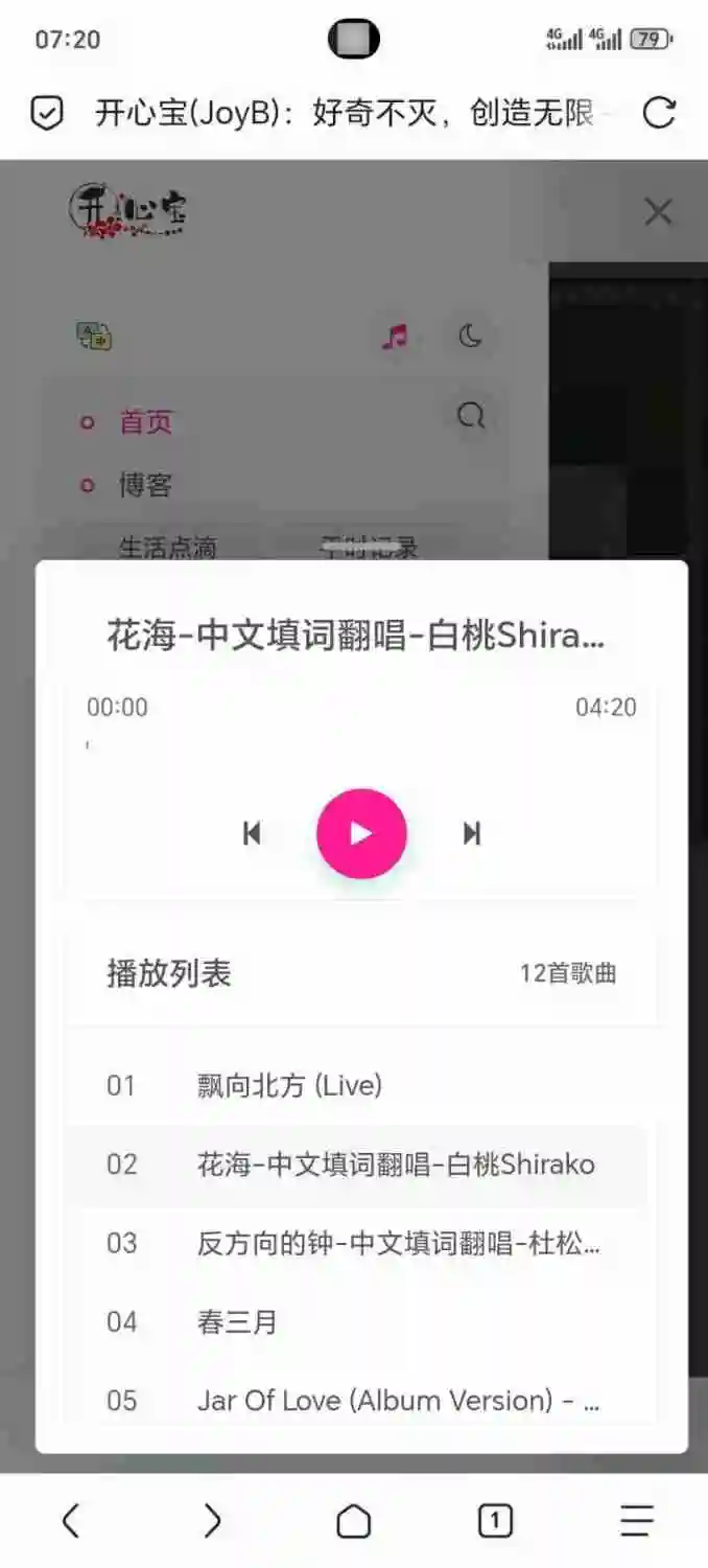 图片[2]轩玮博客|基于建站技术与致力打造一个IT博客子比主题–music音乐插件重构版轩玮博客|基于建站技术与致力打造一个IT博客轩玮博客