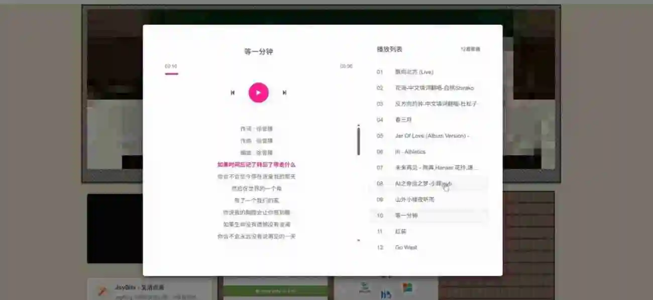 图片[3]轩玮博客|基于建站技术与致力打造一个IT博客子比主题–music音乐插件重构版轩玮博客|基于建站技术与致力打造一个IT博客轩玮博客
