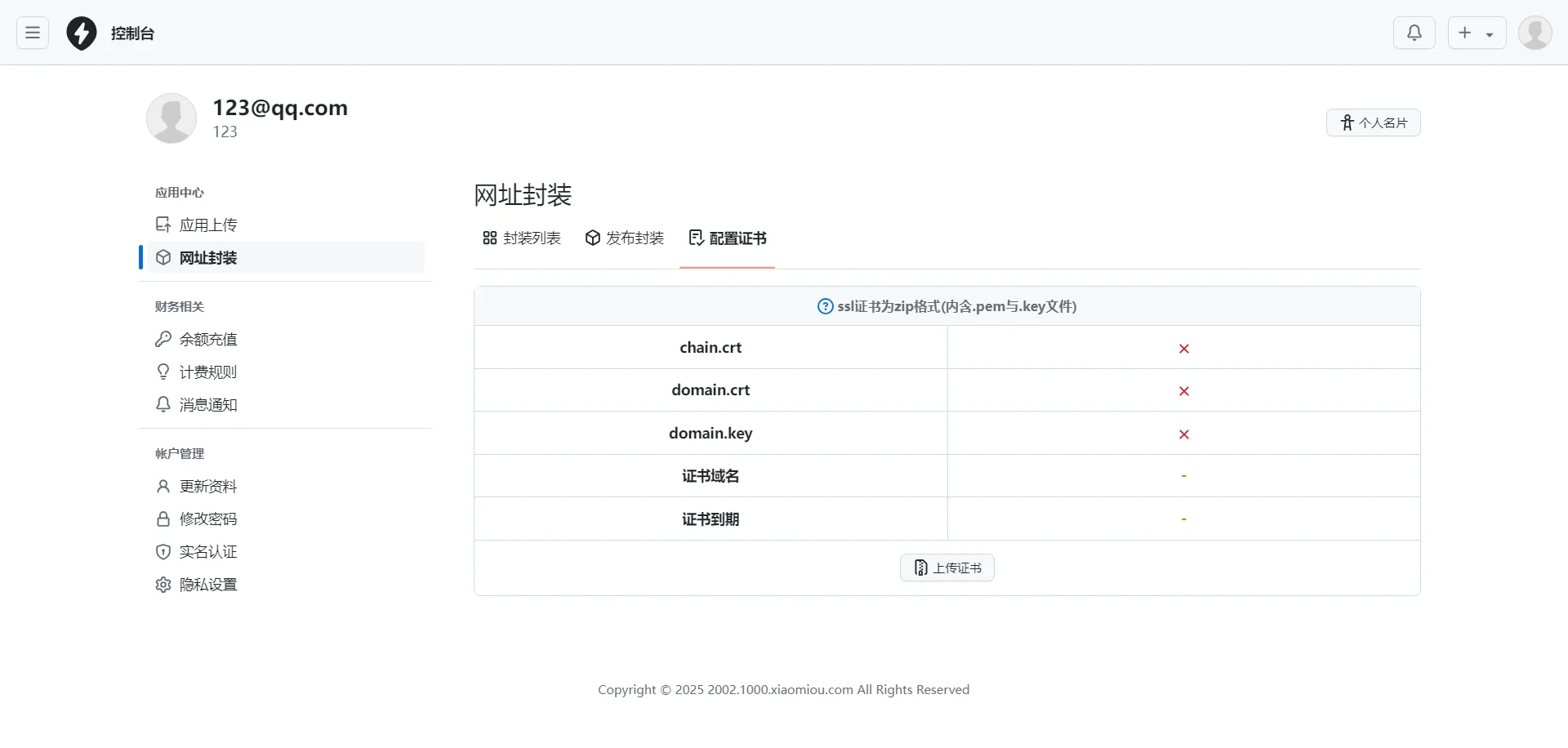 图片[2]轩玮博客|基于建站技术与致力打造一个IT博客2025APP分发系统源码免签封装轩玮博客|基于建站技术与致力打造一个IT博客轩玮博客