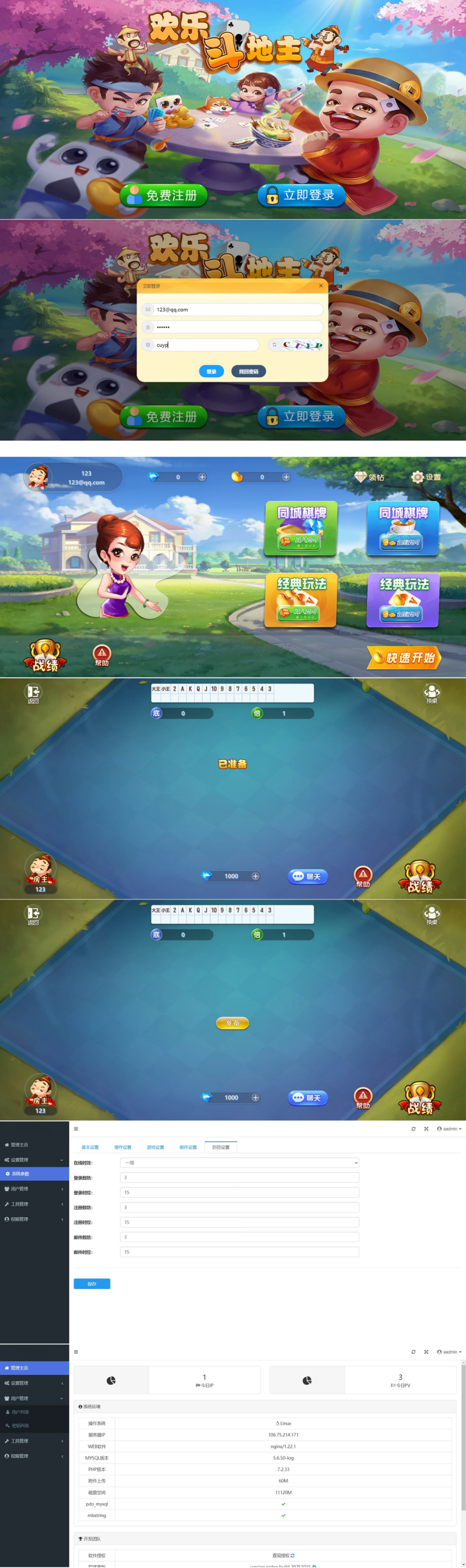 《X》PHP休闲斗地主小游戏源码 自适应手机端 带有管理后端轩玮博客|基于建站技术与致力打造一个IT博客轩玮博客