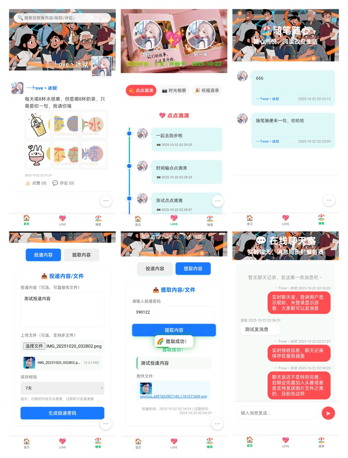 《X》PHP朋友圈系统轩玮博客|基于建站技术与致力打造一个IT博客轩玮博客