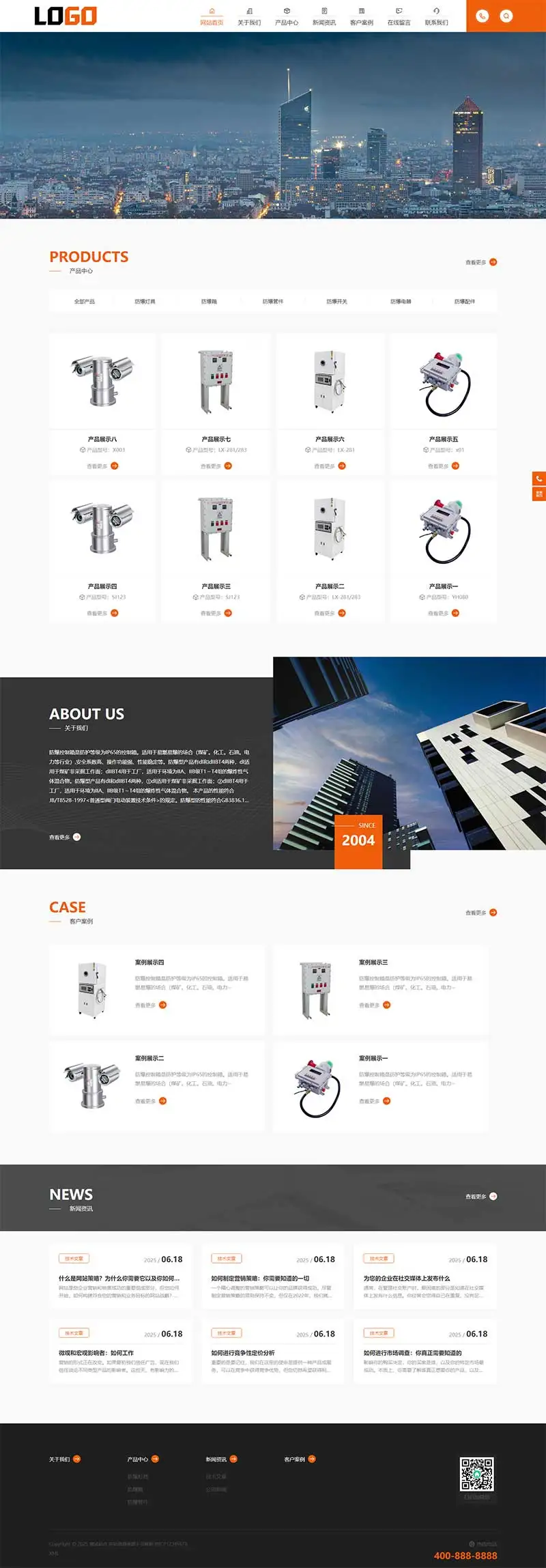 《X》防爆控制箱企业官网网站模板 防爆设备网站源码-带三级栏目(自适应手机端)轩玮博客|基于建站技术与致力打造一个IT博客轩玮博客