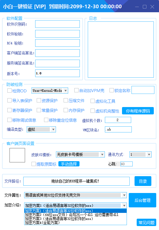 全新小白网络验证2.1.1 永久免费版轩玮博客|基于建站技术与致力打造一个IT博客轩玮博客
