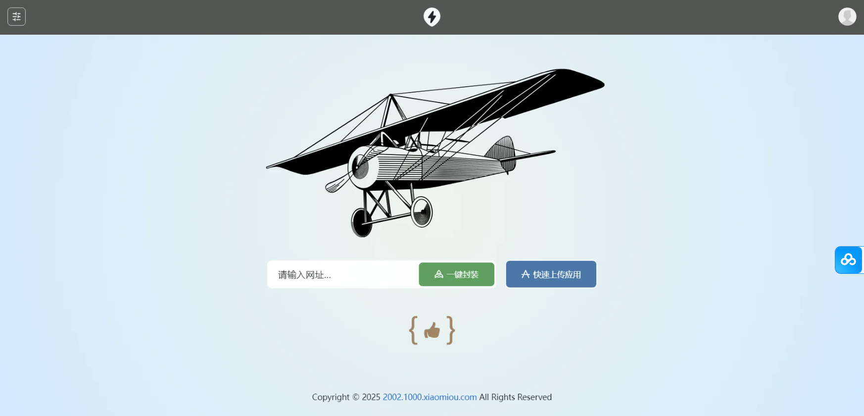 《X》2025APP分发系统源码免签封装轩玮博客|基于建站技术与致力打造一个IT博客轩玮博客