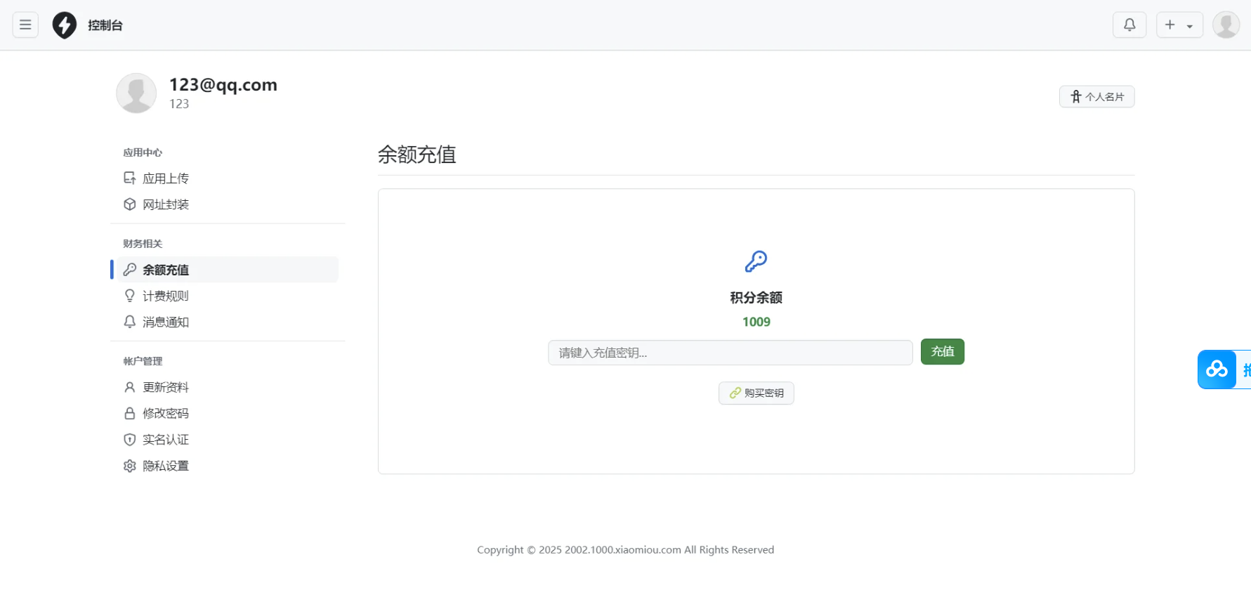 图片[4]轩玮博客|基于建站技术与致力打造一个IT博客《X》2025APP分发系统源码免签封装轩玮博客|基于建站技术与致力打造一个IT博客轩玮博客