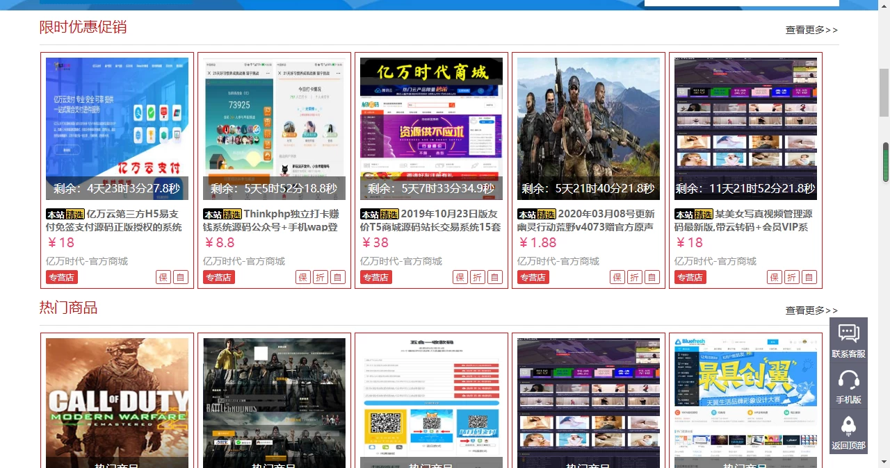 友价互站网源码商城PHP源码交易平台 完整带手机版源码网系统源码轩玮博客|基于建站技术与致力打造一个IT博客轩玮博客