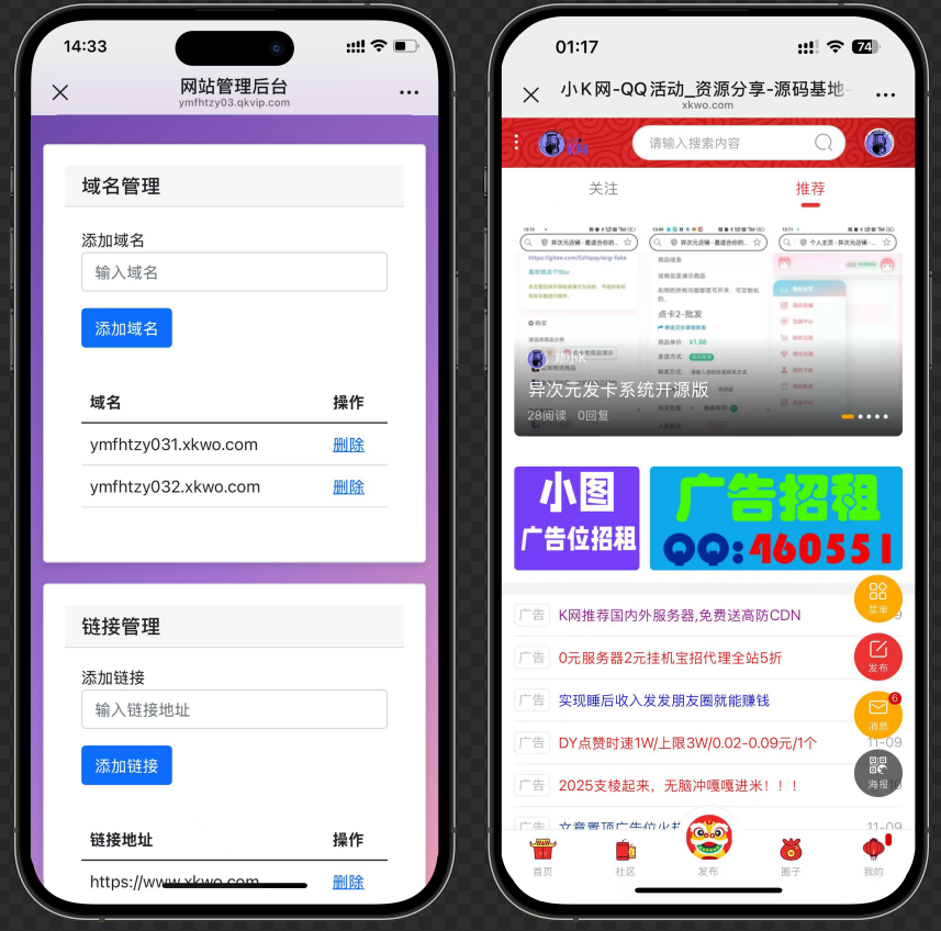 域名防红跳转源码 带后台支持随机跳转有效放屏蔽轩玮博客|基于建站技术与致力打造一个IT博客轩玮博客