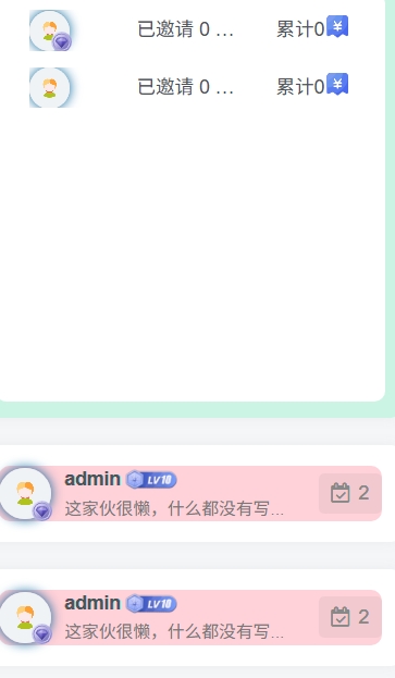 子比主题 – 给签到增加五彩缤纷的背景颜色轩玮IT博客：探索建站技术，分享专业见解-轩玮博客