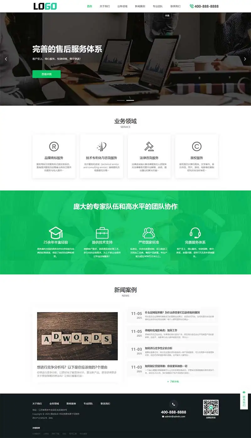 (PC+WAP)商标注册查询网站模板 专利申请网站源码轩玮IT博客:探索建站技术,分享专业见解-轩玮博客