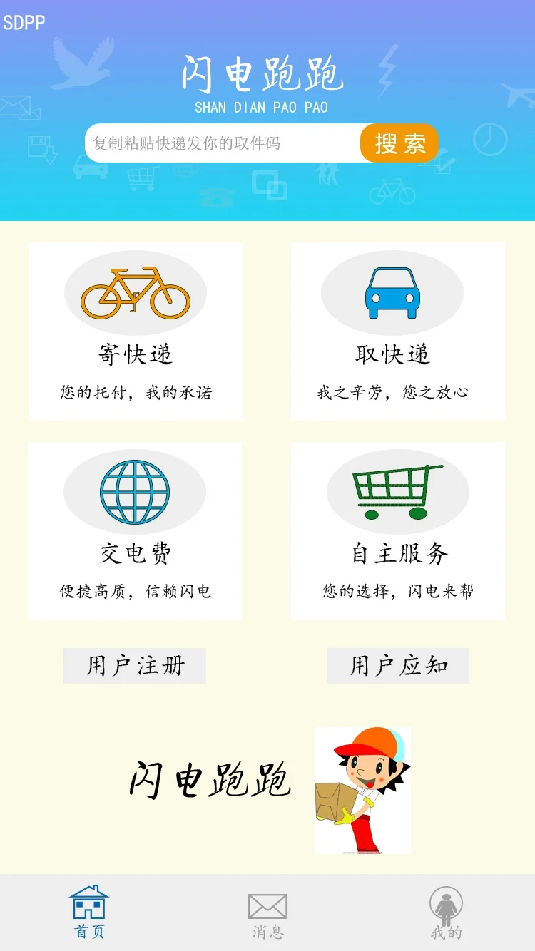 校园生活服务类小程序（含后端源码、小程序源码）轩玮IT博客：探索建站技术，分享专业见解-轩玮博客