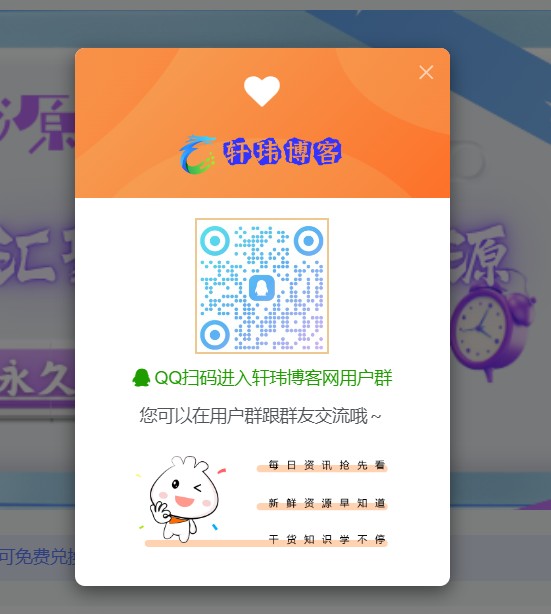子比主题 – 自带弹窗美化样式-轩玮博客
