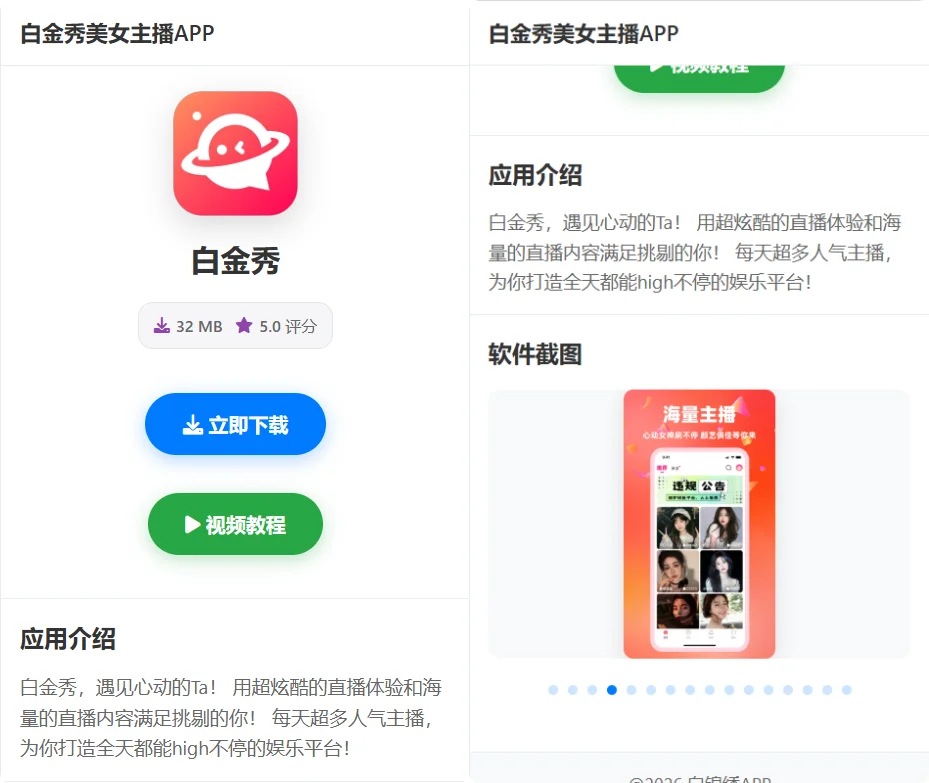 APP软件下载页 App应用推广页面 app下载推广引流源码 软件app导航页面 带管理后台轩玮IT博客：探索建站技术，分享专业见解-轩玮博客