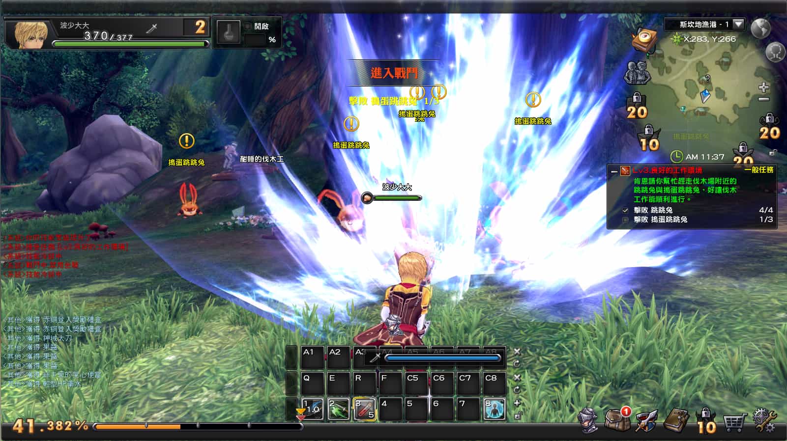 图片[6]轩玮IT博客：探索建站技术，分享专业见解-MMORPG端游【幻想神域2决战黑骑士11职业】最新整理单机一键即玩镜像服务端+Linux手工服务端+PC客户端+详细搭建教程轩玮IT博客：探索建站技术，分享专业见解-轩玮博客