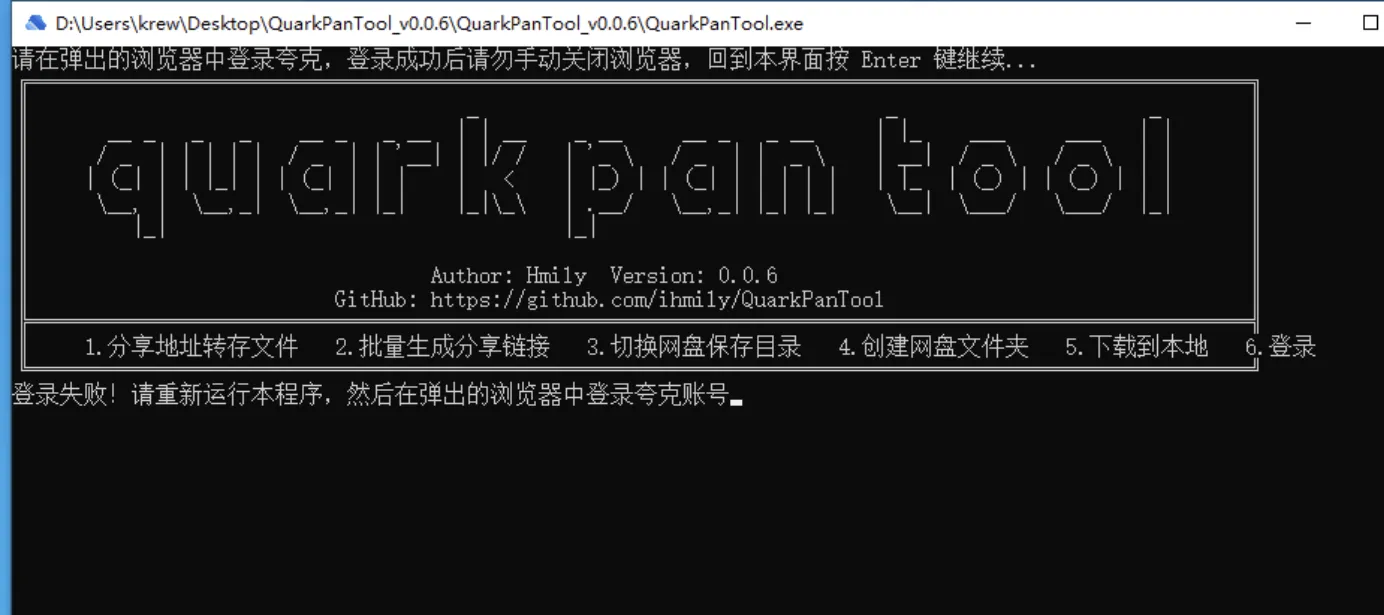 夸克网盘助手QuarkPanTool v0.06轩玮IT博客：探索建站技术，分享专业见解-轩玮博客