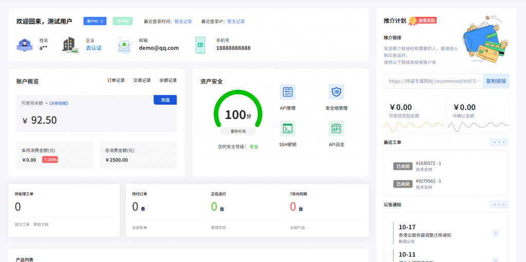 魔方业务V10系统 – 会员中心主题免费版轩玮IT博客：探索建站技术，分享专业见解-轩玮博客