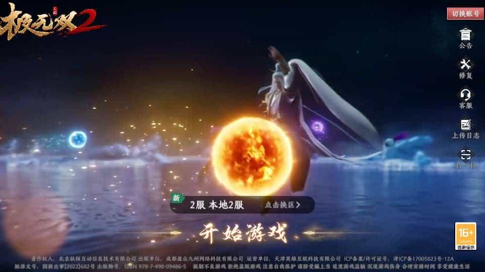 图片[3]轩玮IT博客：探索建站技术，分享专业见解-3D动作ARPG手游【极无双2初始版】最新整理Linux手工服务端+本地注册+本地热更+安卓+GM后台+详细搭建教程+视频教程轩玮IT博客：探索建站技术，分享专业见解-轩玮博客