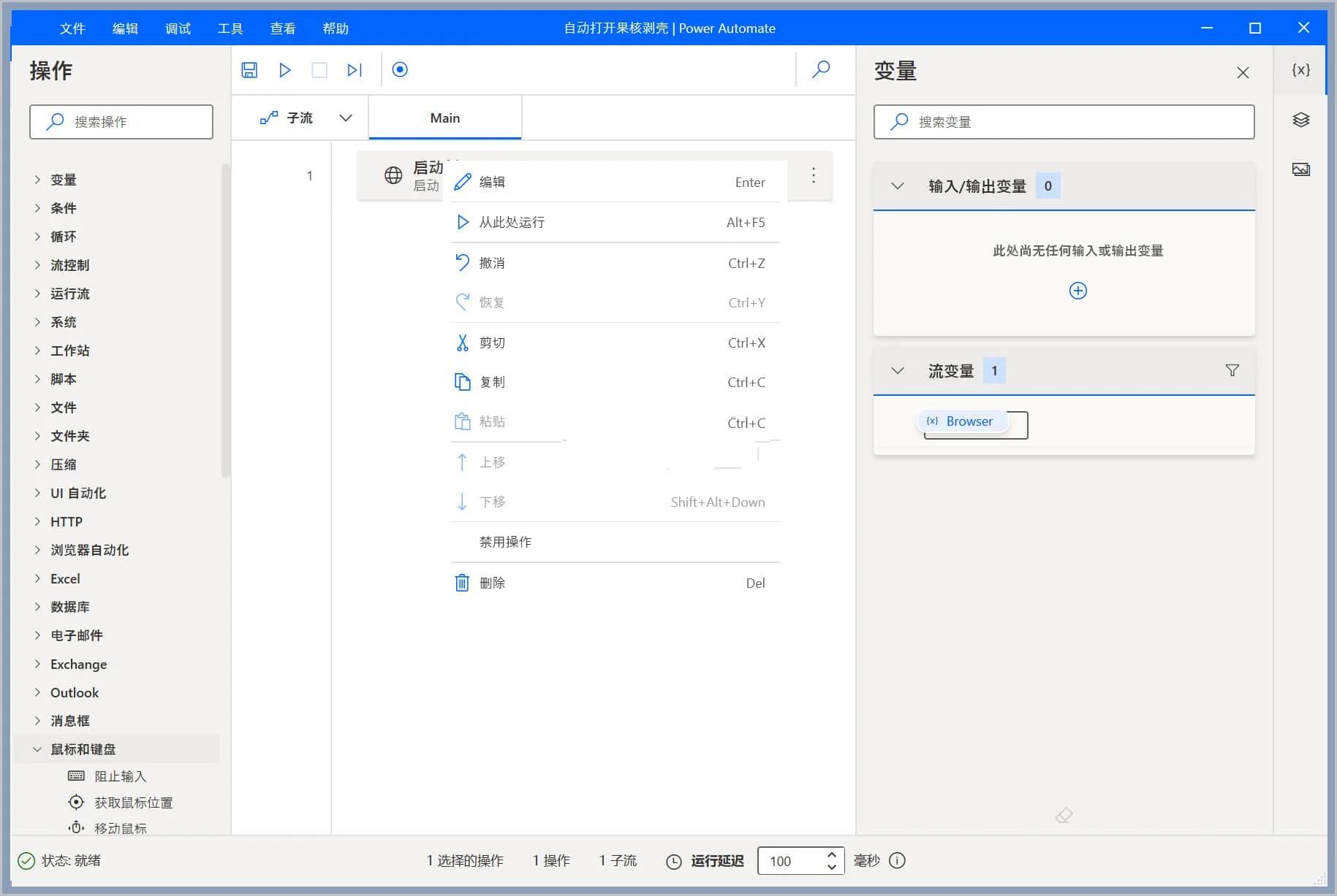 Power Automate微软自动化工具v2.62.161官方版轩玮IT博客：探索建站技术，分享专业见解-轩玮博客