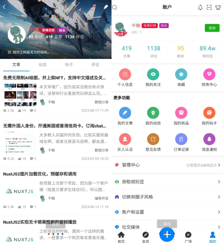 强大的文章/社区/自媒体客户端源码分享 可打包app 支持小程序轩玮IT博客：探索建站技术，分享专业见解-轩玮博客