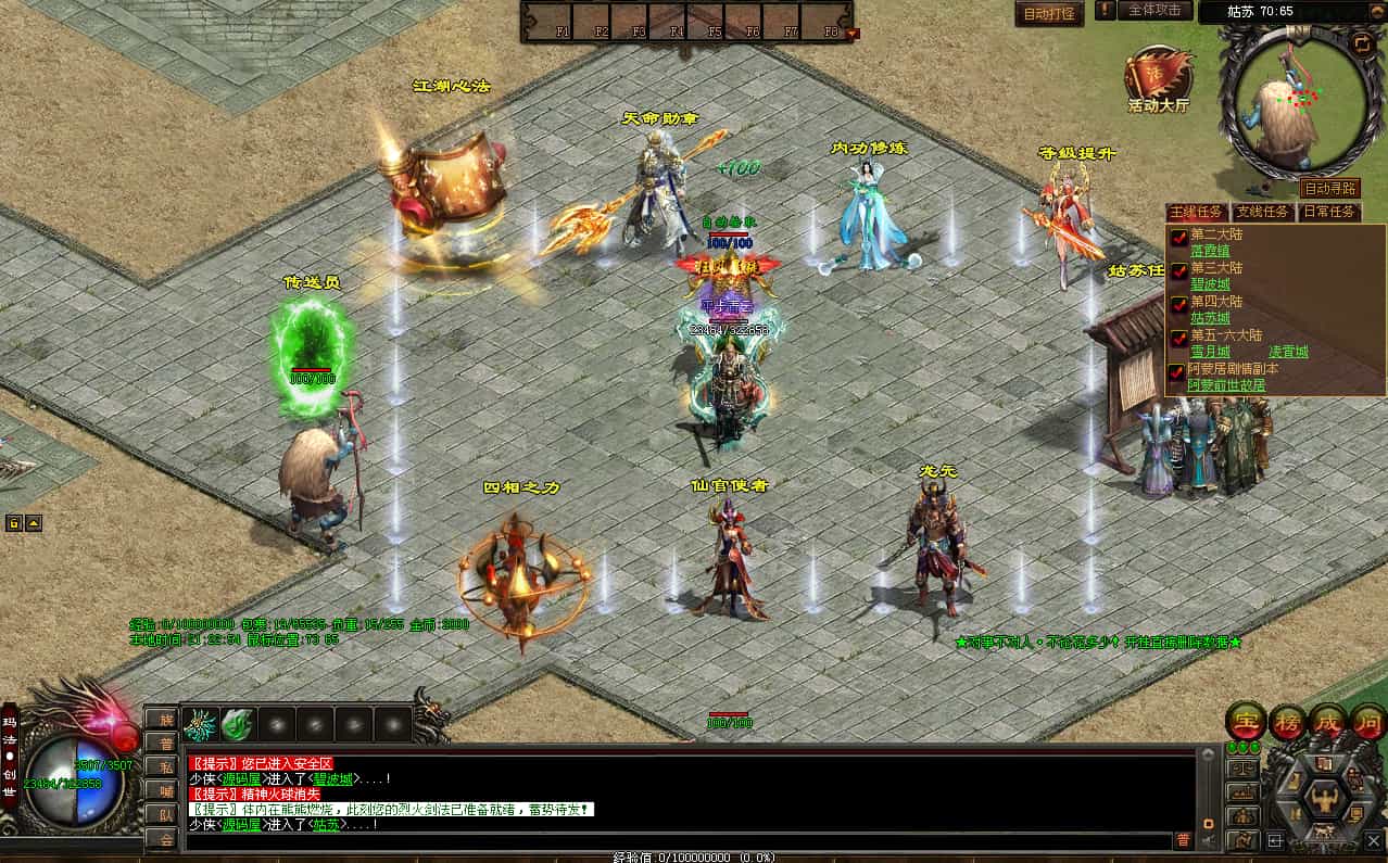 星河引擎传世端游【彼岸花专属六大陆剧情版】最新整理Win系服务端+彩虹登陆器+客户端+详细搭建教程轩玮IT博客：探索建站技术，分享专业见解-轩玮博客