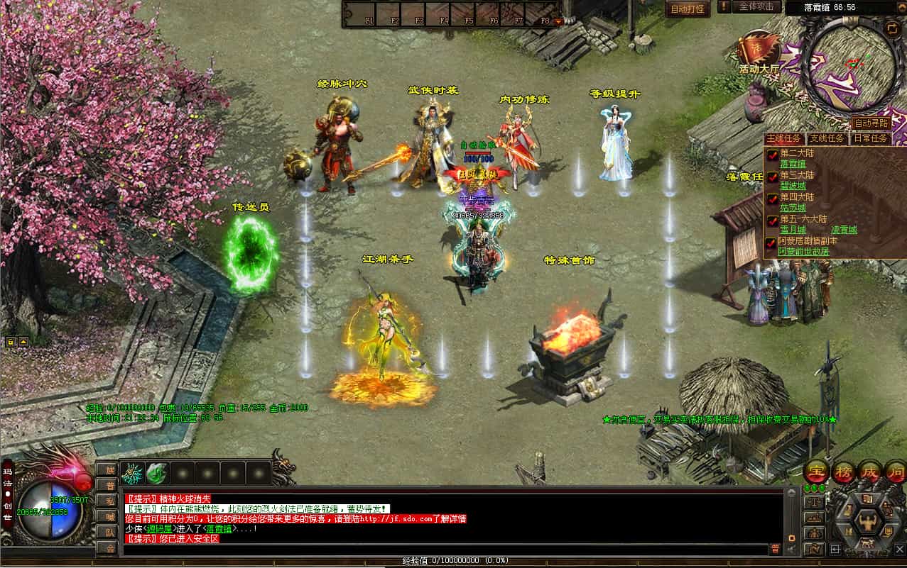 图片[2]轩玮IT博客：探索建站技术，分享专业见解-星河引擎传世端游【彼岸花专属六大陆剧情版】最新整理Win系服务端+彩虹登陆器+客户端+详细搭建教程轩玮IT博客：探索建站技术，分享专业见解-轩玮博客