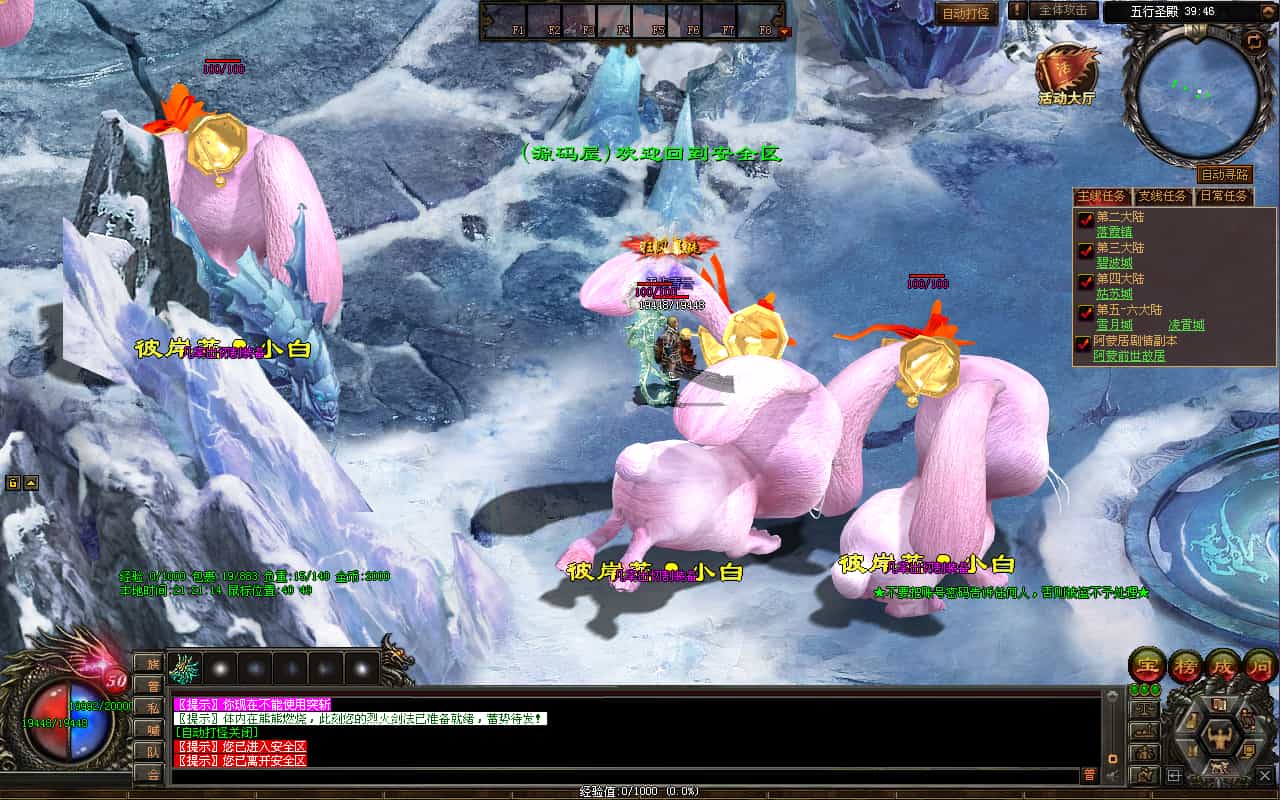 图片[3]轩玮IT博客：探索建站技术，分享专业见解-星河引擎传世端游【彼岸花专属六大陆剧情版】最新整理Win系服务端+彩虹登陆器+客户端+详细搭建教程轩玮IT博客：探索建站技术，分享专业见解-轩玮博客