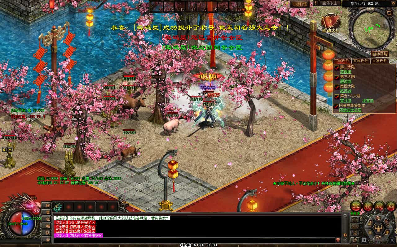 图片[5]轩玮IT博客：探索建站技术，分享专业见解-星河引擎传世端游【彼岸花专属六大陆剧情版】最新整理Win系服务端+彩虹登陆器+客户端+详细搭建教程轩玮IT博客：探索建站技术，分享专业见解-轩玮博客