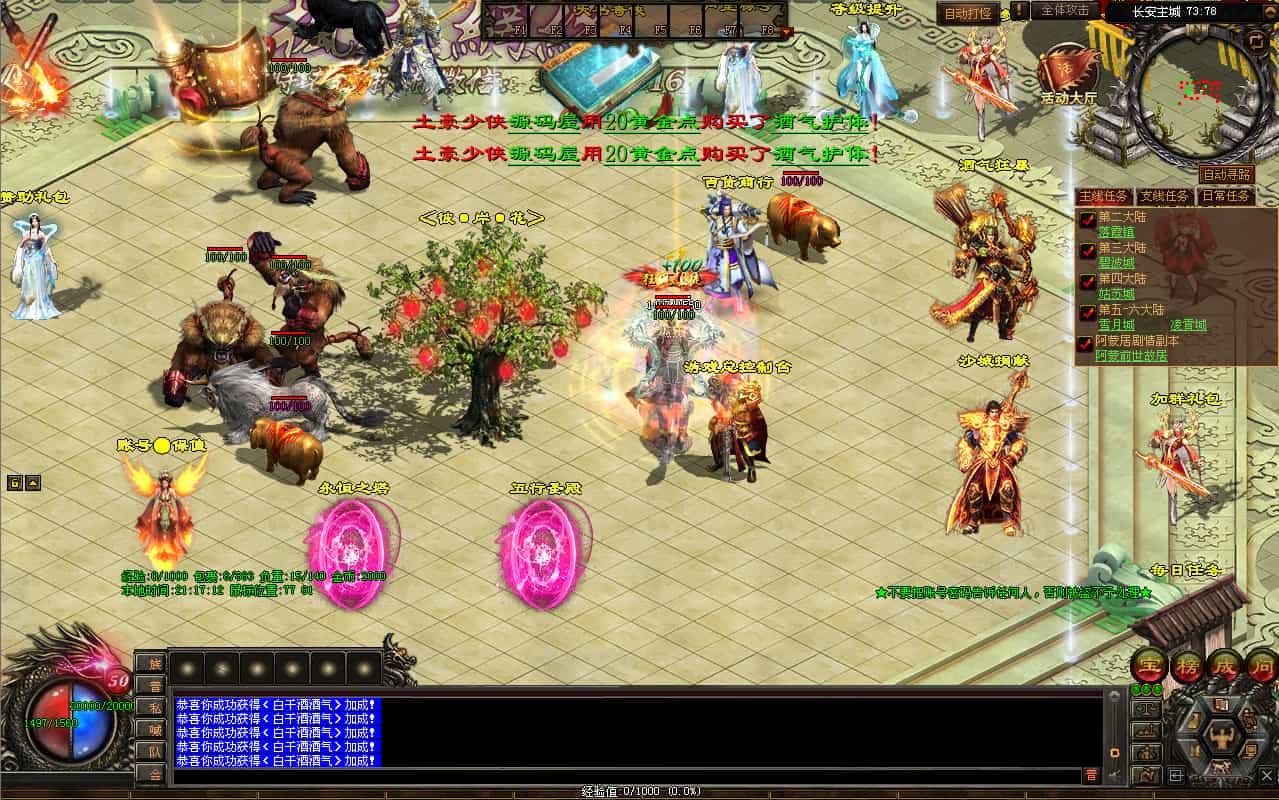 图片[7]轩玮IT博客：探索建站技术，分享专业见解-星河引擎传世端游【彼岸花专属六大陆剧情版】最新整理Win系服务端+彩虹登陆器+客户端+详细搭建教程轩玮IT博客：探索建站技术，分享专业见解-轩玮博客