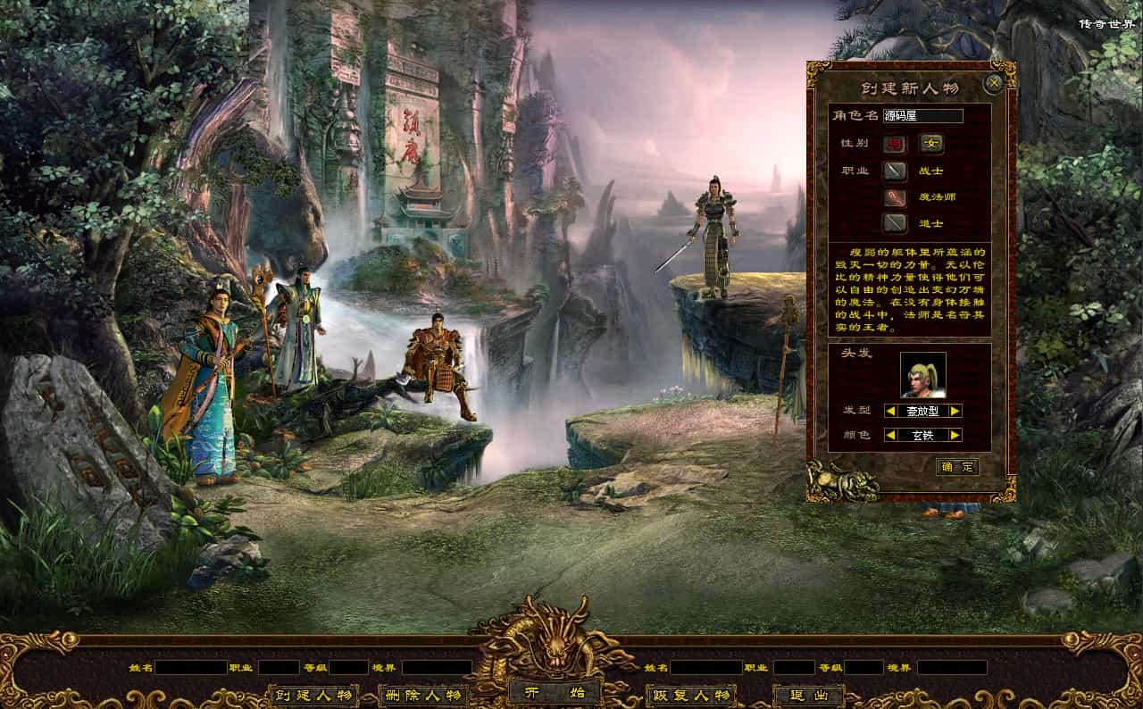 图片[8]轩玮IT博客：探索建站技术，分享专业见解-星河引擎传世端游【彼岸花专属六大陆剧情版】最新整理Win系服务端+彩虹登陆器+客户端+详细搭建教程轩玮IT博客：探索建站技术，分享专业见解-轩玮博客