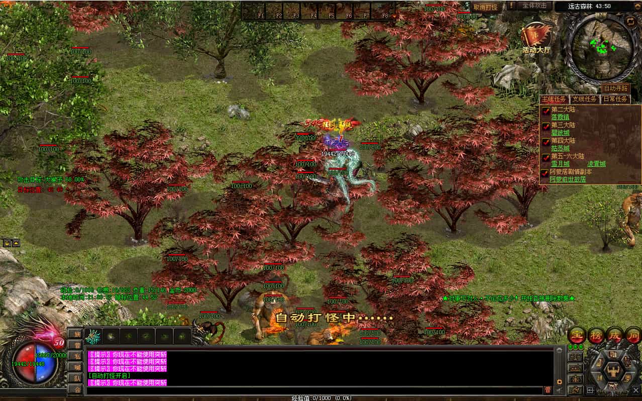 图片[4]轩玮IT博客：探索建站技术，分享专业见解-星河引擎传世端游【彼岸花专属六大陆剧情版】最新整理Win系服务端+彩虹登陆器+客户端+详细搭建教程轩玮IT博客：探索建站技术，分享专业见解-轩玮博客