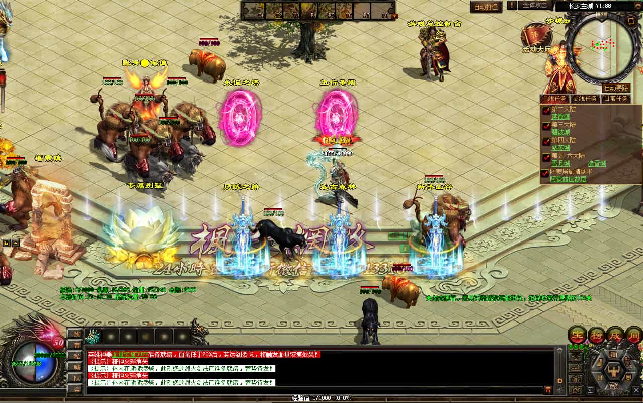 图片[6]轩玮IT博客：探索建站技术，分享专业见解-星河引擎传世端游【彼岸花专属六大陆剧情版】最新整理Win系服务端+彩虹登陆器+客户端+详细搭建教程轩玮IT博客：探索建站技术，分享专业见解-轩玮博客