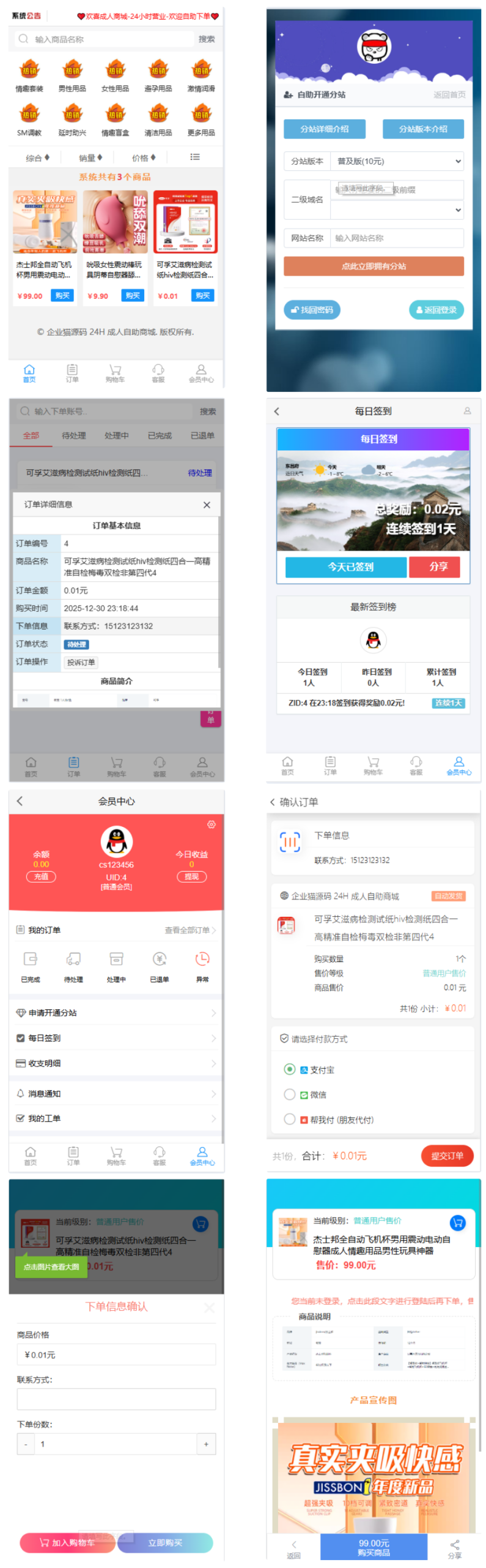 新版成人情趣商城系统源码轩玮IT博客：探索建站技术，分享专业见解-轩玮博客