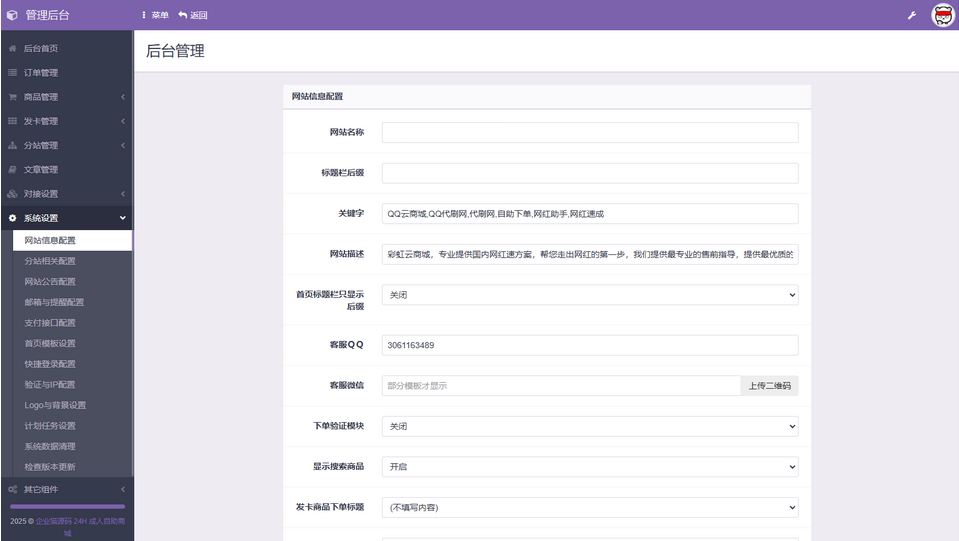 图片[2]轩玮IT博客：探索建站技术，分享专业见解-新版成人情趣商城系统源码轩玮IT博客：探索建站技术，分享专业见解-轩玮博客