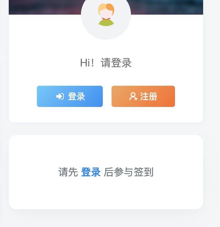 子比主题-签到送余额轩玮IT博客：探索建站技术，分享专业见解-轩玮博客