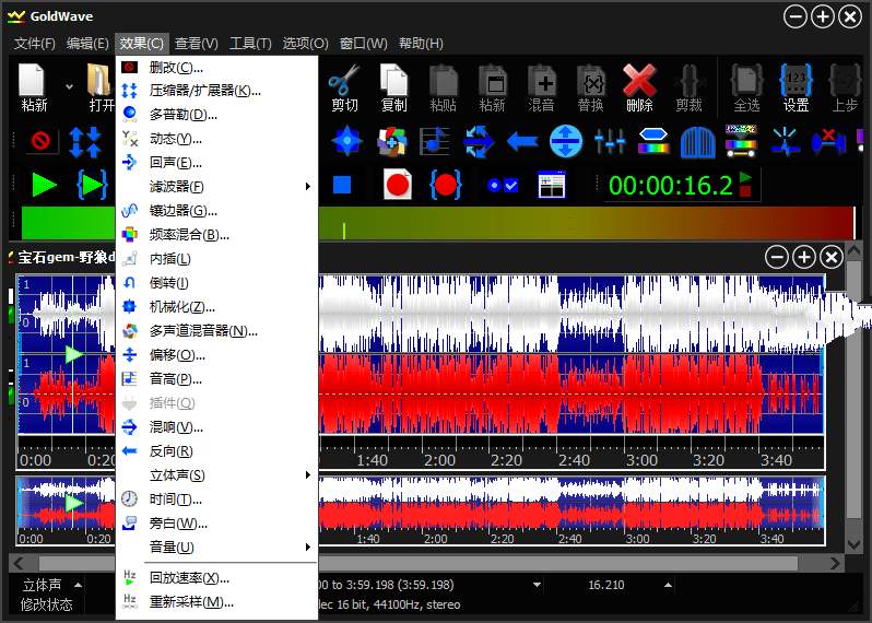 GoldWave中文版(音频编辑器)v7.03.0便携版轩玮IT博客：探索建站技术，分享专业见解-轩玮博客