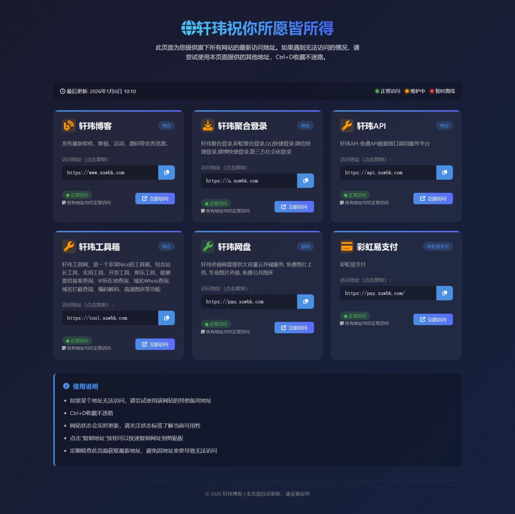 个人主页永久发布页源码轩玮IT博客：探索建站技术，分享专业见解-轩玮博客