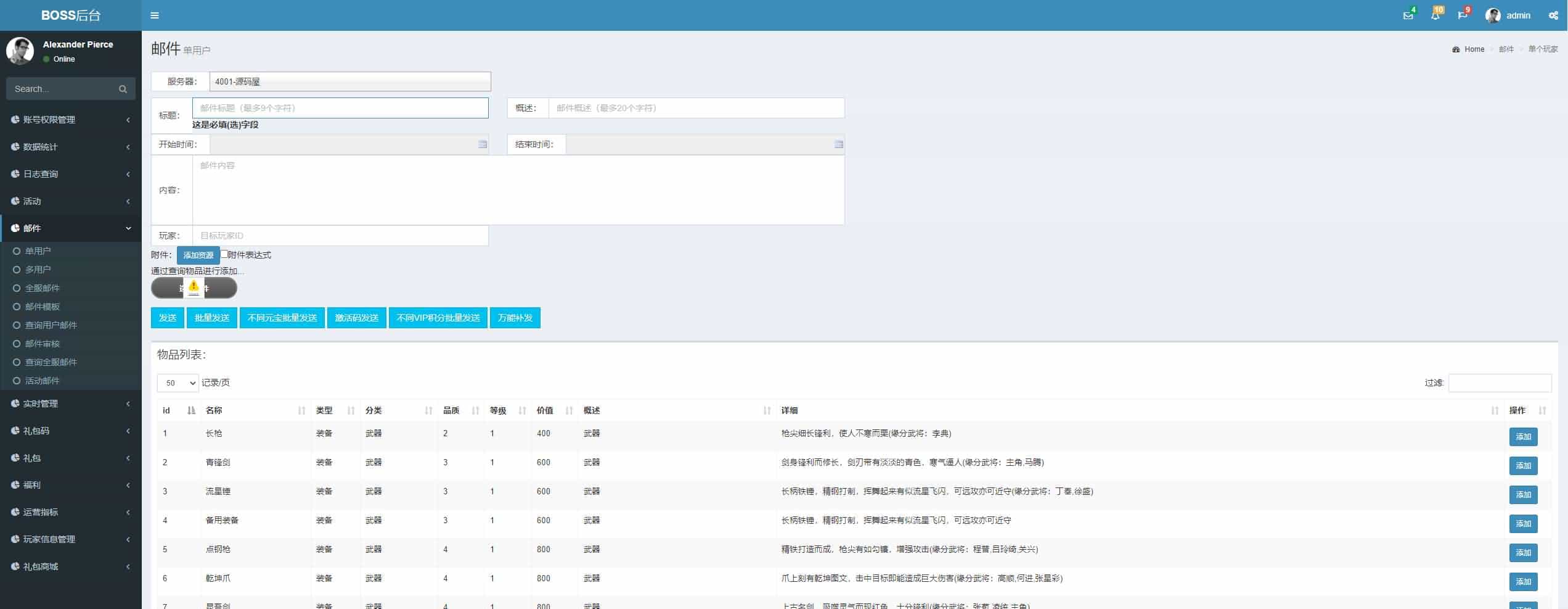 图片[8]轩玮IT博客：探索建站技术，分享专业见解-三国卡牌手游【无敌三国魅影无极版】最新整理Win系服务端+运营后台+GM授权后台+安卓苹果双端+详细搭建教程轩玮IT博客：探索建站技术，分享专业见解-轩玮博客