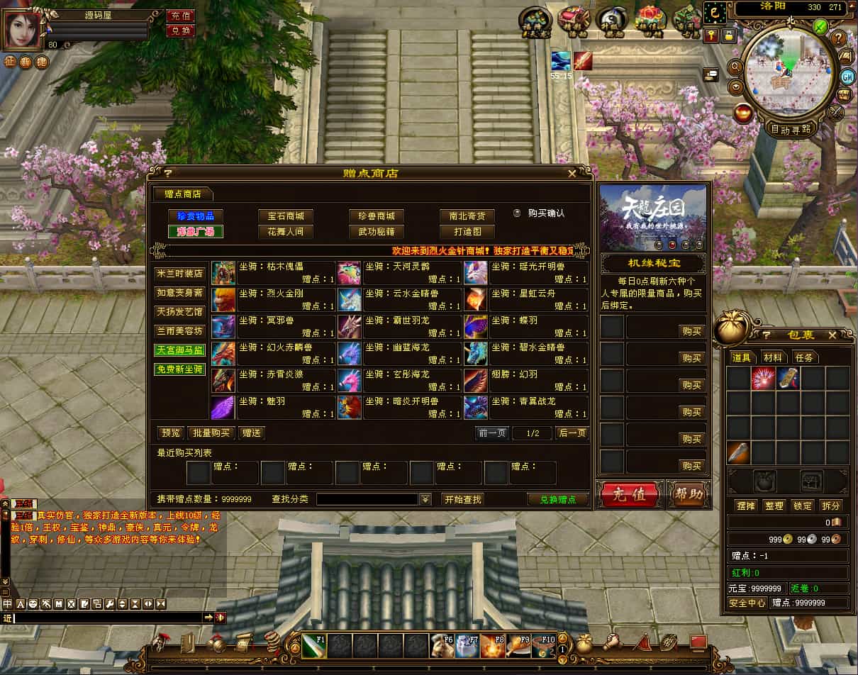 图片[4]轩玮IT博客：探索建站技术，分享专业见解-经典武侠端游【天龙八部之烈火金针】最新整理单机一键即玩镜像端+Linux手工服务端+PC客户端+GM工具+详细搭建教程轩玮IT博客：探索建站技术，分享专业见解-轩玮博客