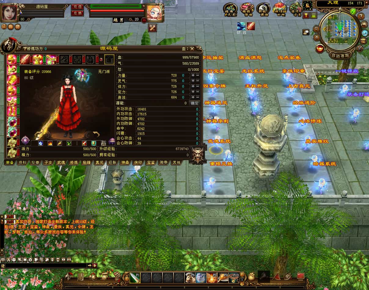 图片[6]轩玮IT博客：探索建站技术，分享专业见解-经典武侠端游【天龙八部之烈火金针】最新整理单机一键即玩镜像端+Linux手工服务端+PC客户端+GM工具+详细搭建教程轩玮IT博客：探索建站技术，分享专业见解-轩玮博客