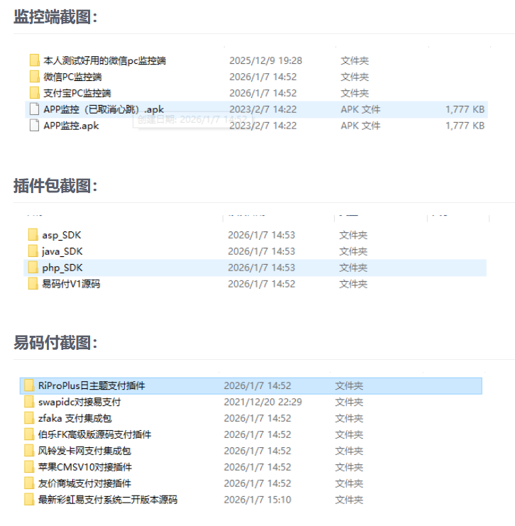 2026个人免签约支付全开源系统+监控+插件轩玮IT博客：探索建站技术，分享专业见解-轩玮博客