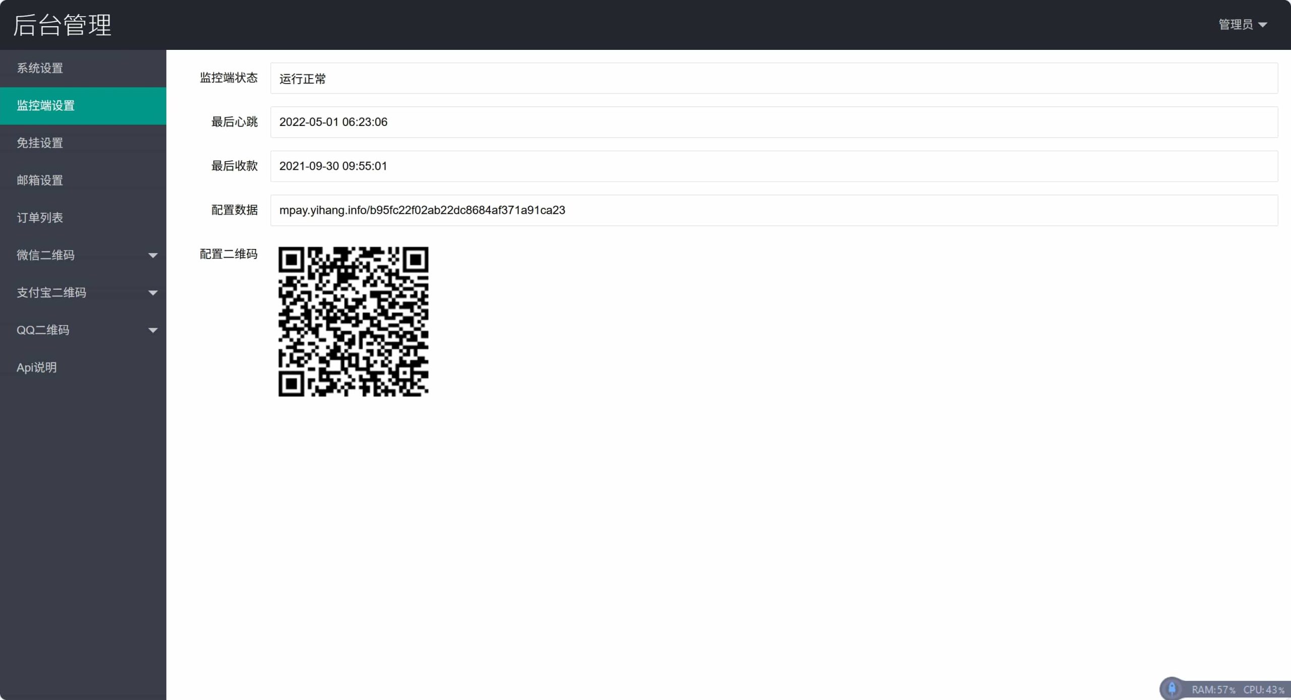 图片[3]轩玮IT博客：探索建站技术，分享专业见解-2026个人免签约支付全开源系统+监控+插件轩玮IT博客：探索建站技术，分享专业见解-轩玮博客