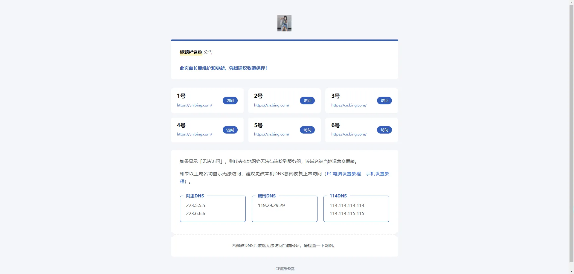 静鱼导航带后台导航引导页轩玮IT博客：探索建站技术，分享专业见解-轩玮博客