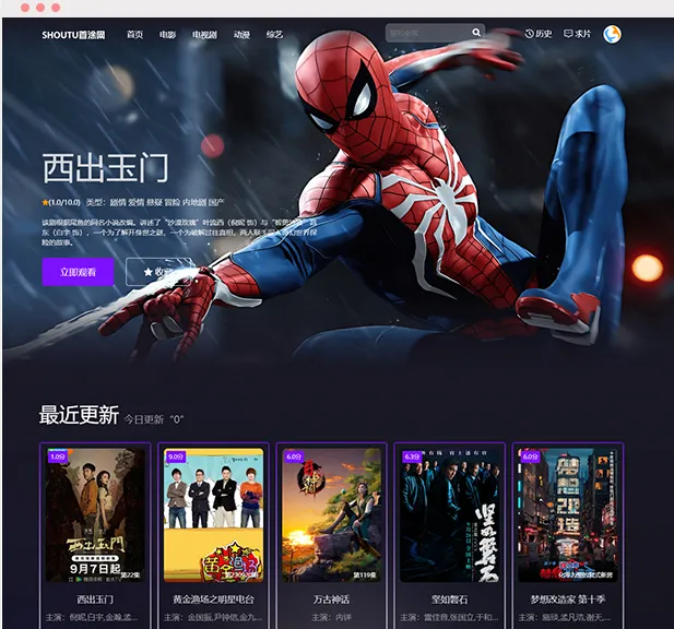 首涂三十一套和首涂三十二套，苹果cms付费模板免费分享轩玮IT博客：探索建站技术，分享专业见解-轩玮博客