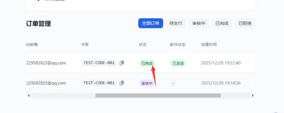 2026个人发卡网系统.不需要支付接口轩玮IT博客：探索建站技术，分享专业见解-轩玮博客