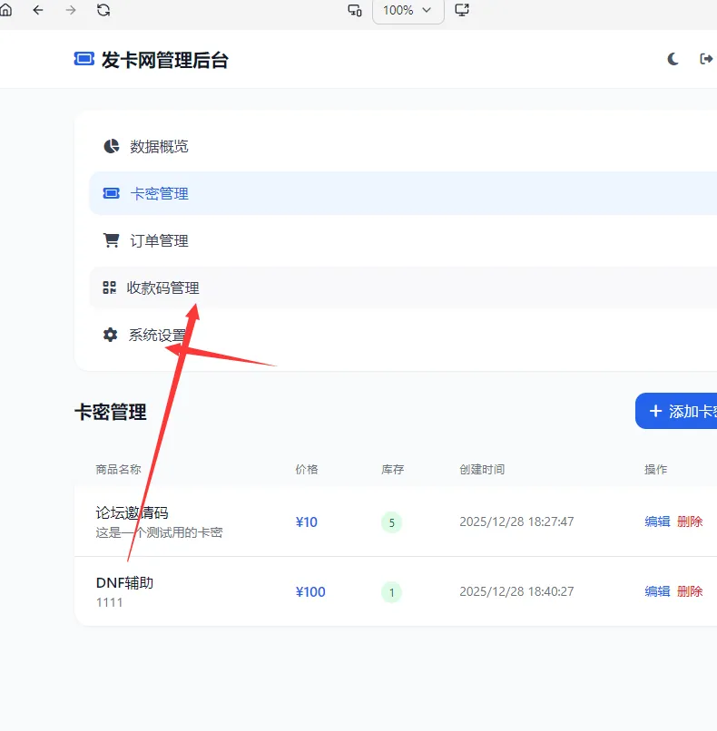 2026个人发卡网系统.不需要支付接口 2026个人发卡网系统.不需要支付接口