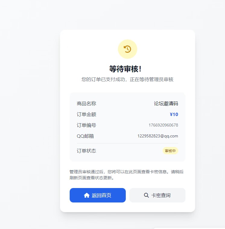 2026个人发卡网系统.不需要支付接口 2026个人发卡网系统.不需要支付接口