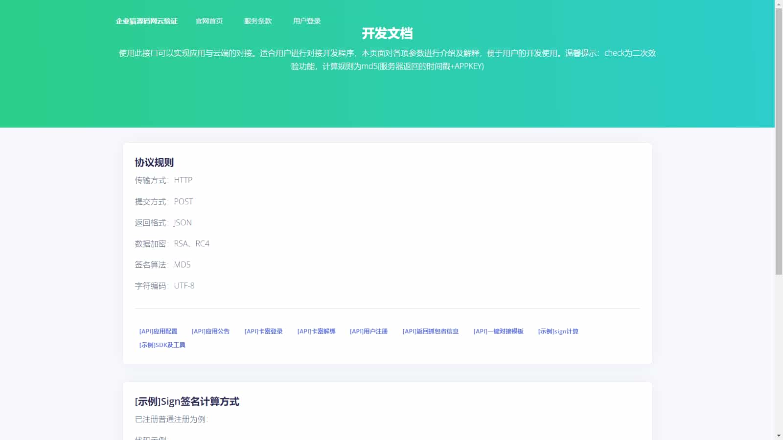 图片[2]轩玮IT博客：探索建站技术，分享专业见解-网络验证系统BC云验证整站数据网站源码轩玮IT博客：探索建站技术，分享专业见解-轩玮博客
