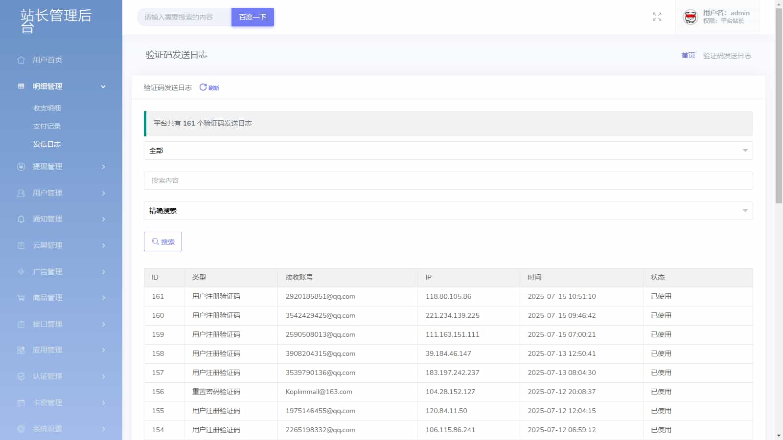 图片[3]轩玮IT博客：探索建站技术，分享专业见解-网络验证系统BC云验证整站数据网站源码轩玮IT博客：探索建站技术，分享专业见解-轩玮博客